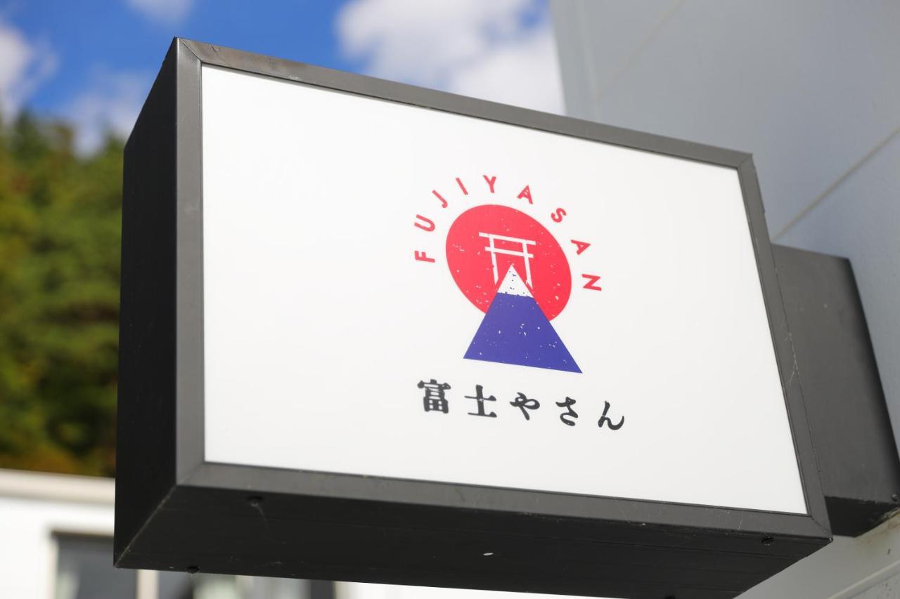 Fujiyasan Villa Fujikawaguchiko Eksteriør billede